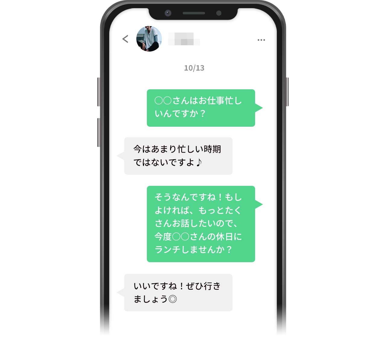40代のマッチングアプリを使った連絡方法