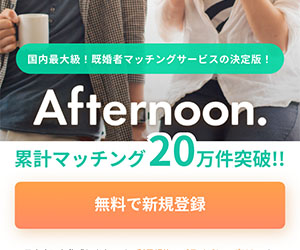 Afternoo.(アフタヌーン)のバナー
