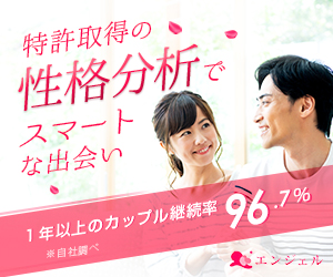 エンジェルのバナー
