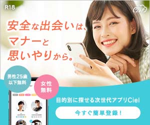 Cielのバナー