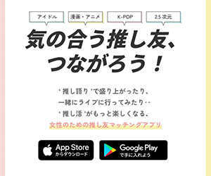 Favomatchのバナー