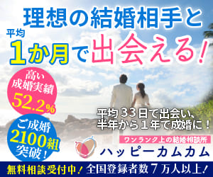 ハッピーカムカムのバナー