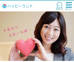ハッピーランドのバナー