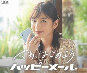 ハッピーメールのバナー