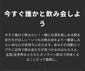 JOINUSのバナー