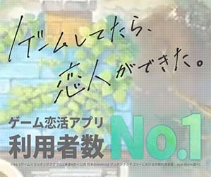 恋庭のバナー