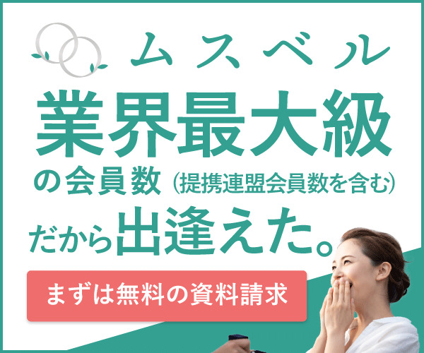 ムスベル(MUSBELL)のバナー