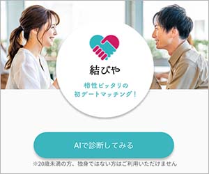 結びやのバナー