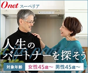 オーネットスーペリアのバナー