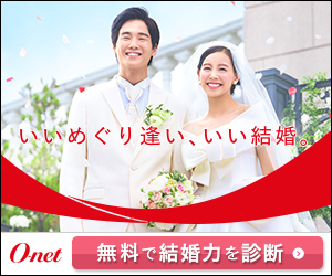 オーネットのバナー