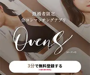 OVENSのバナー