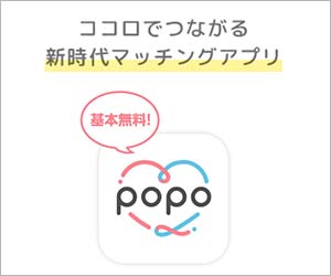popoのバナー