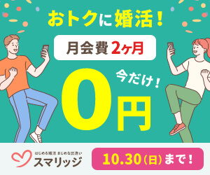 スマリッジのバナー