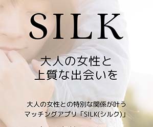 SILKのバナー