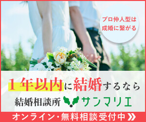 サンマリエのバナー