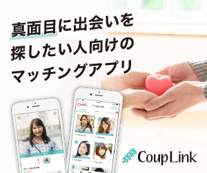 カップリンクのバナー
