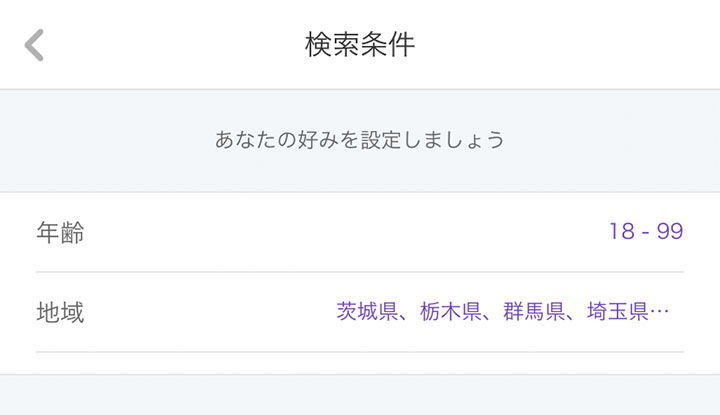 カドルの検索条件