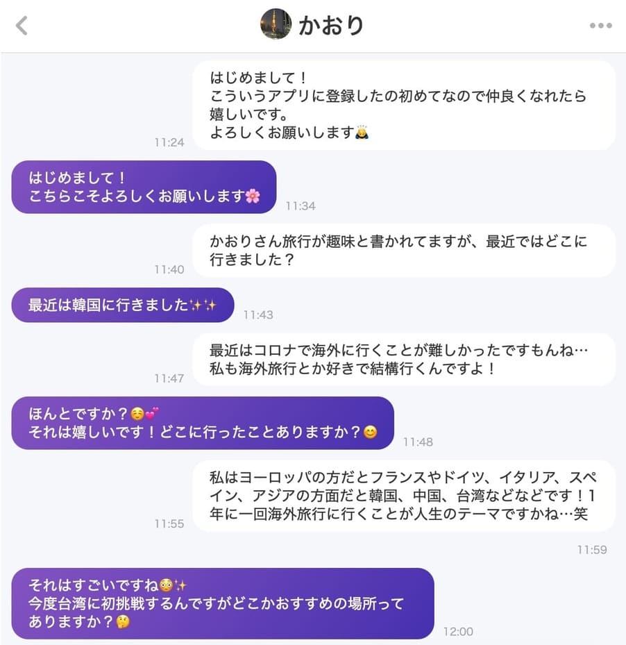 カドルのメッセージ画面1