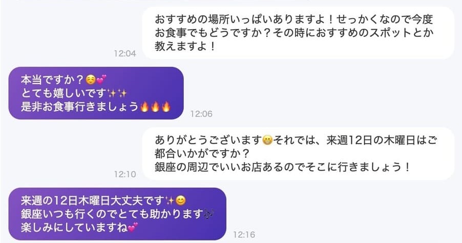カドルのメッセージ画面2