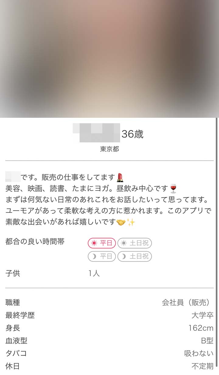 カドルの相手プロフィール画面