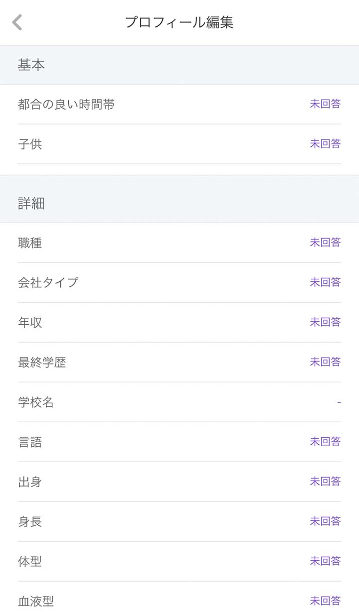 カドルのプロフィール画面1