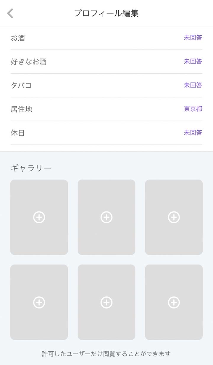 カドルのプロフィール画面2