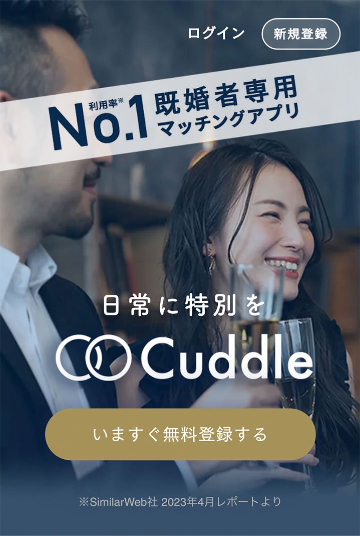 カドルTOP画面