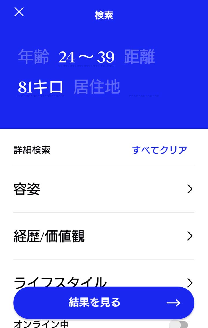 マッチドットコムの距離検索機能