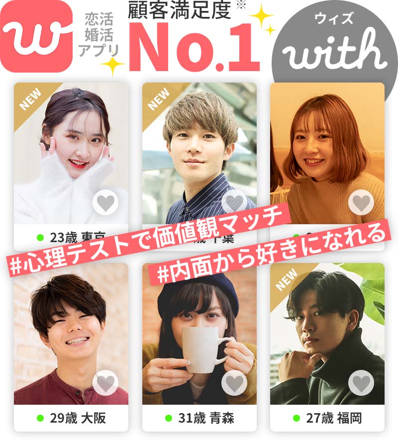 withのバナー